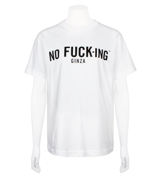 No Fuck-ing T-Shirt (Unisex)
